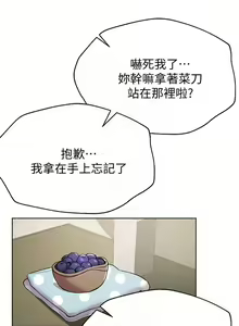 Page 365 of 姐姐们的调教／My Sister's Friends - preview thumbnail