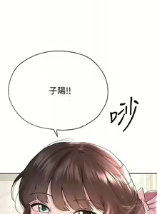 Page 372 of 姐姐们的调教／My Sister's Friends - preview thumbnail