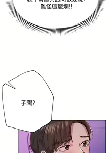 Page 376 of 姐姐们的调教／My Sister's Friends - preview thumbnail