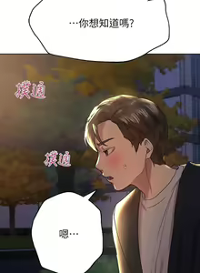Page 389 of 姐姐们的调教／My Sister's Friends - preview thumbnail