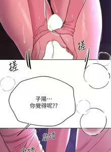Page 431 of 姐姐们的调教／My Sister's Friends - preview thumbnail