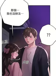Page 441 of 姐姐们的调教／My Sister's Friends - preview thumbnail