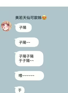 Page 448 of 姐姐们的调教／My Sister's Friends - preview thumbnail