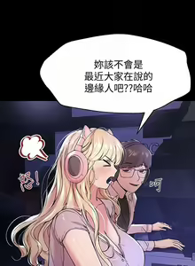 Page 458 of 姐姐们的调教／My Sister's Friends - preview thumbnail