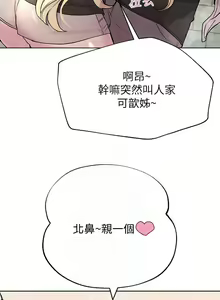 Page 463 of 姐姐们的调教／My Sister's Friends - preview thumbnail