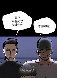 Page 472 of 姐姐们的调教／My Sister's Friends - preview thumbnail