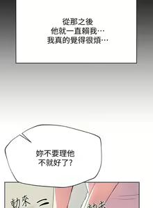 Page 473 of 姐姐们的调教／My Sister's Friends - preview thumbnail