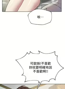 Page 474 of 姐姐们的调教／My Sister's Friends - preview thumbnail