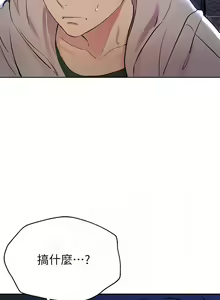 Page 490 of 姐姐们的调教／My Sister's Friends - preview thumbnail