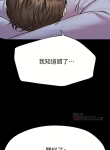 Page 495 of 姐姐们的调教／My Sister's Friends - preview thumbnail