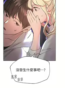 Page 497 of 姐姐们的调教／My Sister's Friends - preview thumbnail