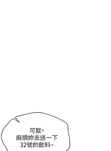 Page 498 of 姐姐们的调教／My Sister's Friends - preview thumbnail