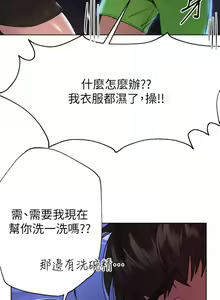 Page 501 of 姐姐们的调教／My Sister's Friends - preview thumbnail