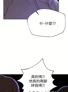 Page 502 of 姐姐们的调教／My Sister's Friends - preview thumbnail