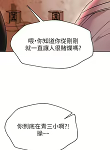 Page 504 of 姐姐们的调教／My Sister's Friends - preview thumbnail