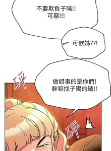 Page 505 of 姐姐们的调教／My Sister's Friends - preview thumbnail