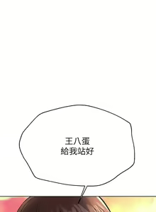 Page 510 of 姐姐们的调教／My Sister's Friends - preview thumbnail