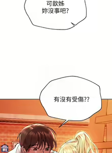 Page 521 of 姐姐们的调教／My Sister's Friends - preview thumbnail