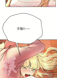 Page 522 of 姐姐们的调教／My Sister's Friends - preview thumbnail