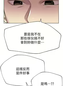 Page 526 of 姐姐们的调教／My Sister's Friends - preview thumbnail