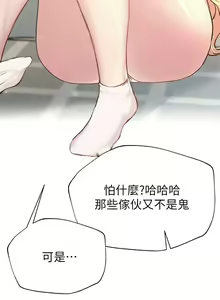 Page 528 of 姐姐们的调教／My Sister's Friends - preview thumbnail