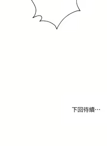Page 536 of 姐姐们的调教／My Sister's Friends - preview thumbnail