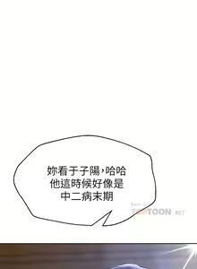 Page 539 of 姐姐们的调教／My Sister's Friends - preview thumbnail