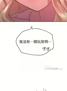 Page 544 of 姐姐们的调教／My Sister's Friends - preview thumbnail