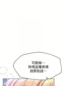 Page 565 of 姐姐们的调教／My Sister's Friends - preview thumbnail