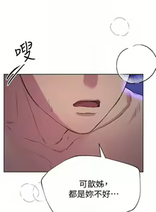Page 568 of 姐姐们的调教／My Sister's Friends - preview thumbnail