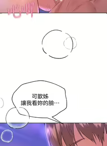 Page 586 of 姐姐们的调教／My Sister's Friends - preview thumbnail