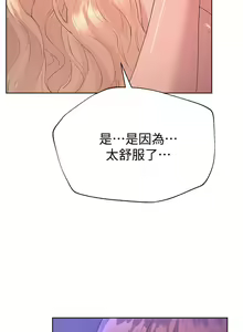Page 607 of 姐姐们的调教／My Sister's Friends - preview thumbnail