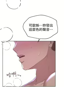 Page 611 of 姐姐们的调教／My Sister's Friends - preview thumbnail
