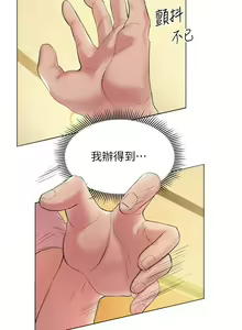 Page 62 of 姐姐们的调教／My Sister's Friends - preview thumbnail