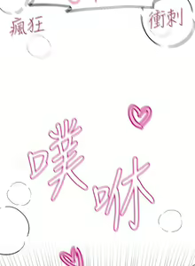 Page 632 of 姐姐们的调教／My Sister's Friends - preview thumbnail