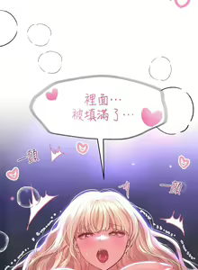 Page 633 of 姐姐们的调教／My Sister's Friends - preview thumbnail