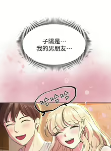 Page 638 of 姐姐们的调教／My Sister's Friends - preview thumbnail