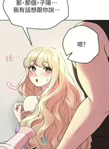 Page 641 of 姐姐们的调教／My Sister's Friends - preview thumbnail