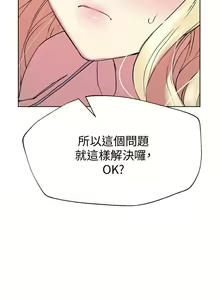 Page 643 of 姐姐们的调教／My Sister's Friends - preview thumbnail