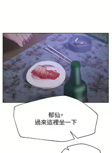Page 650 of 姐姐们的调教／My Sister's Friends - preview thumbnail