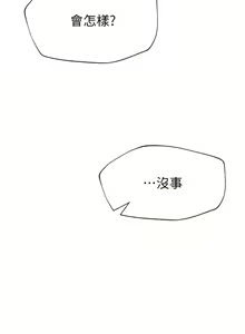 Page 668 of 姐姐们的调教／My Sister's Friends - preview thumbnail