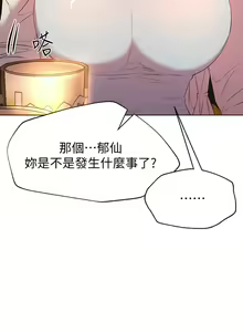 Page 669 of 姐姐们的调教／My Sister's Friends - preview thumbnail