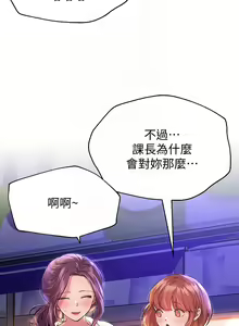 Page 682 of 姐姐们的调教／My Sister's Friends - preview thumbnail