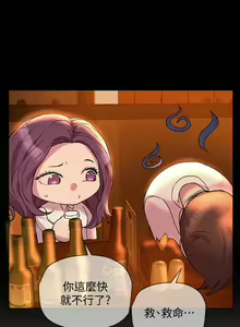 Page 683 of 姐姐们的调教／My Sister's Friends - preview thumbnail