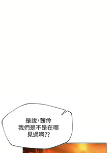 Page 686 of 姐姐们的调教／My Sister's Friends - preview thumbnail