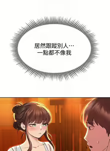 Page 687 of 姐姐们的调教／My Sister's Friends - preview thumbnail