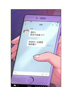 Page 705 of 姐姐们的调教／My Sister's Friends - preview thumbnail