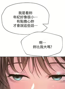 Page 716 of 姐姐们的调教／My Sister's Friends - preview thumbnail