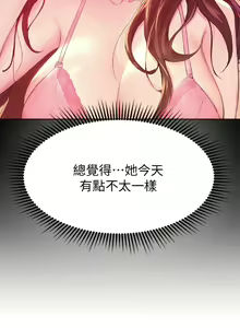 Page 727 of 姐姐们的调教／My Sister's Friends - preview thumbnail