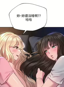 Page 739 of 姐姐们的调教／My Sister's Friends - preview thumbnail
